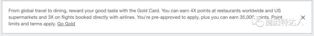 《Amex Gold可重复领取开卡奖励的Pre-Approved Offer也出现了》