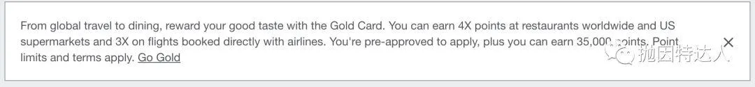 Amex Gold可重复领取开卡奖励的Pre-Approved Offer也出现了 Amex Gold可重复领取开卡奖励的Pre-Approved Offer也出现了