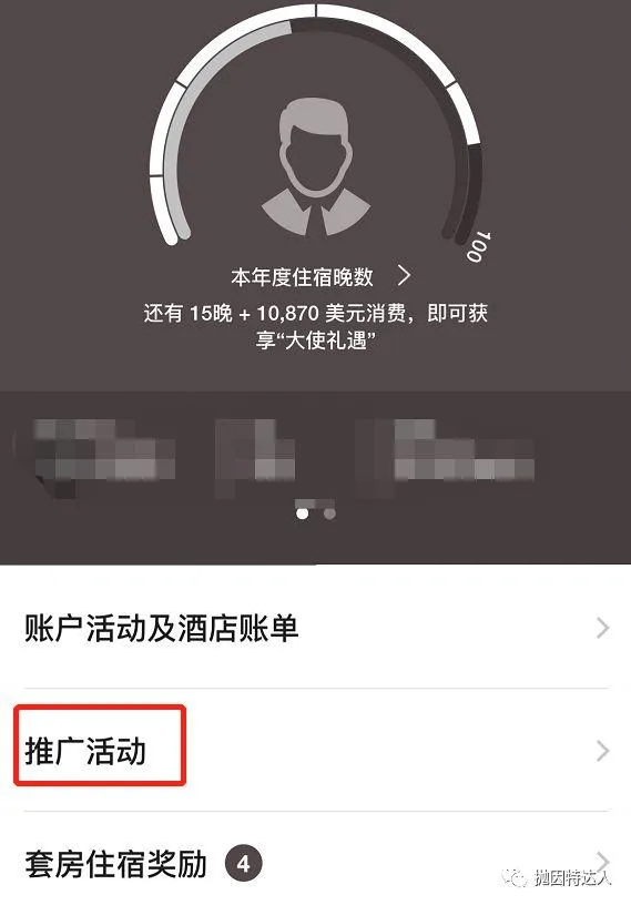 千等万等,却迎来万豪史上最谜的季度促销活动 千等万等,却迎来万豪史上最谜的季度促销活动