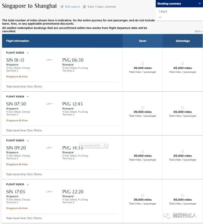 《35K里程体验全球最强空中套间9小时？！最佳里程的全新兑换亮点来了》