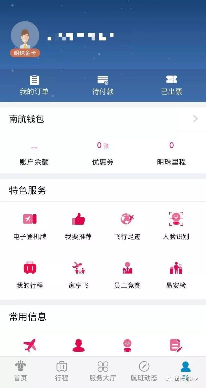 听说已经有部分“白嫖”的IHG至悦会籍被清理了