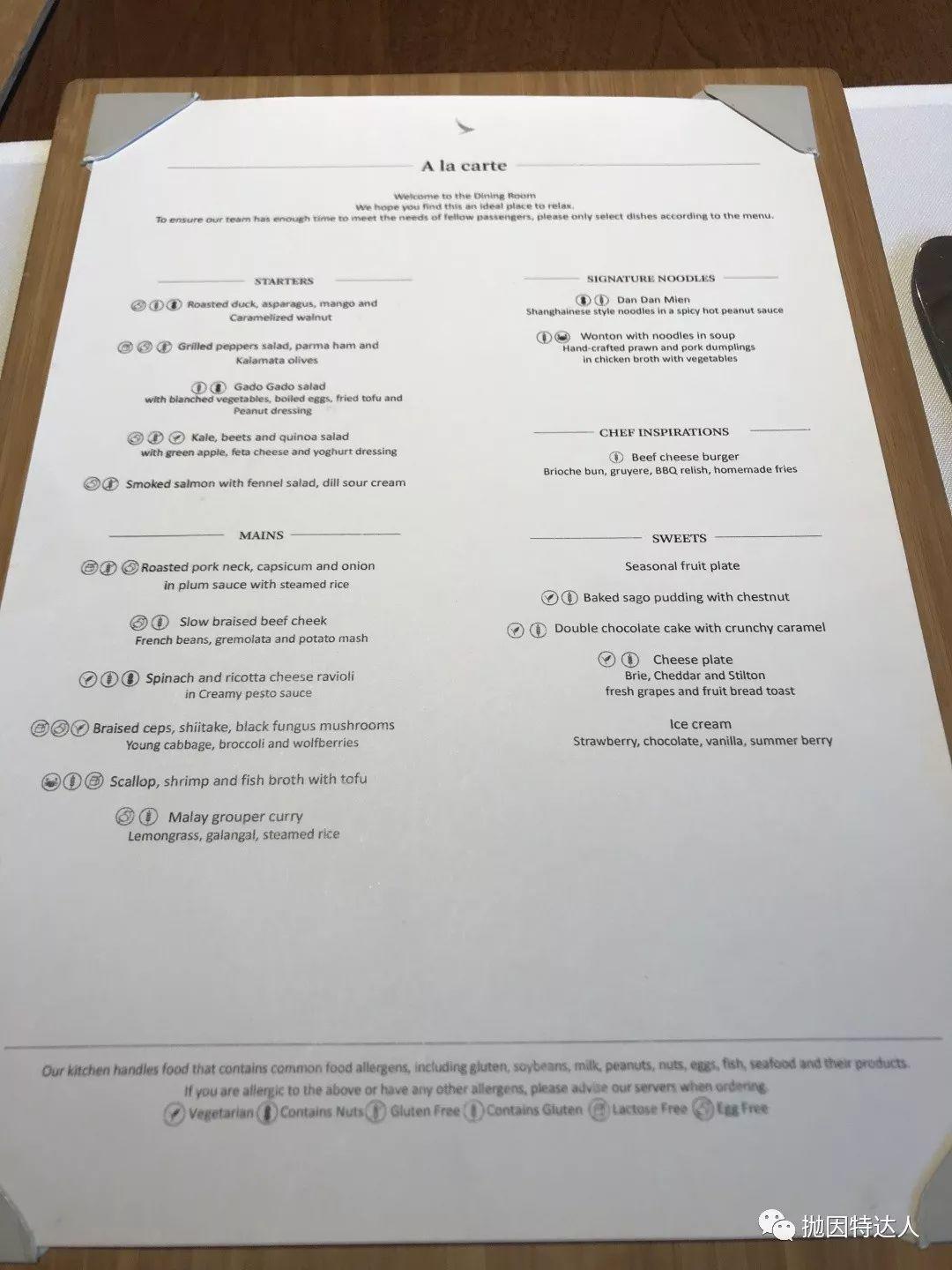 《旗舰配置&饕餮盛宴 - 国泰航空香港机场头等舱休息室大巡礼》
