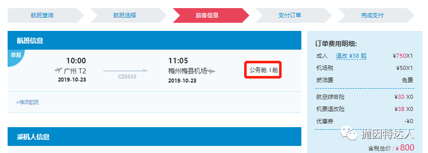 听说已经有DLB拿着“白嫖”到手的南航金卡去享受南航休息室了…… 听说已经有DLB拿着“白嫖”到手的南航金卡去享受南航休息室了……