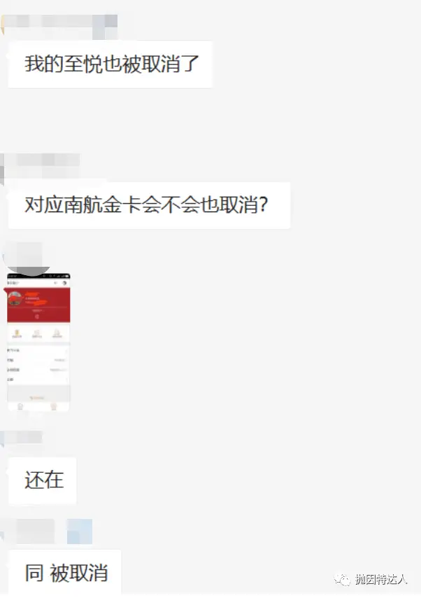 听说已经有部分“白嫖”的IHG至悦会籍被清理了