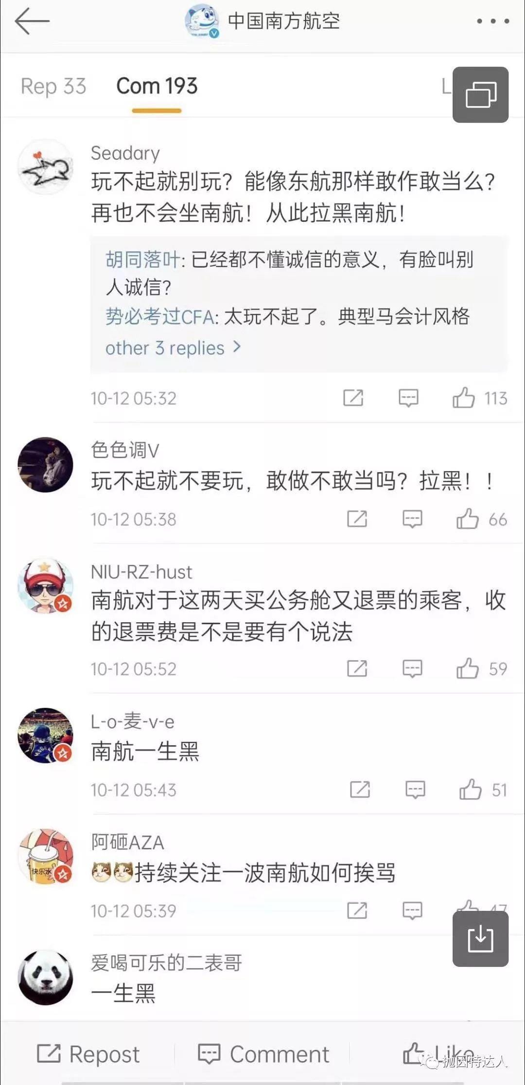 《IHG匹配南航的Bug不被承认就算了，但是伤及无辜是什么操作？》