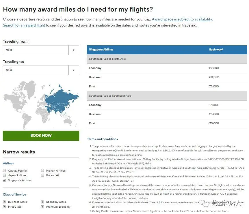 《出大Bug了！25K / 35K阿拉斯加航空里程就可以兑换新航长途商务舱 / 头等舱了》