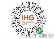 《IHG匹配南航金卡活动又回来了》