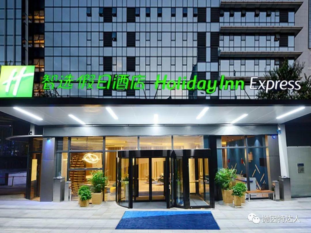 《超低成本入住豪华酒店 - 洲际酒店集团 (IHG) 2019年Q4 PointBreaks促销活动》
