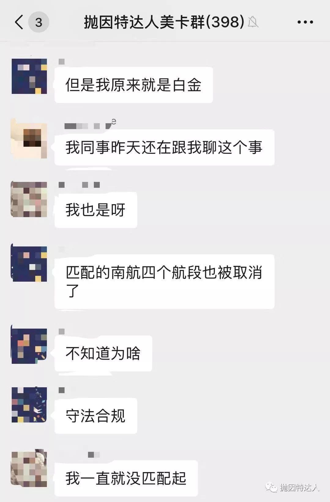 《IHG匹配南航的Bug不被承认就算了，但是伤及无辜是什么操作？》