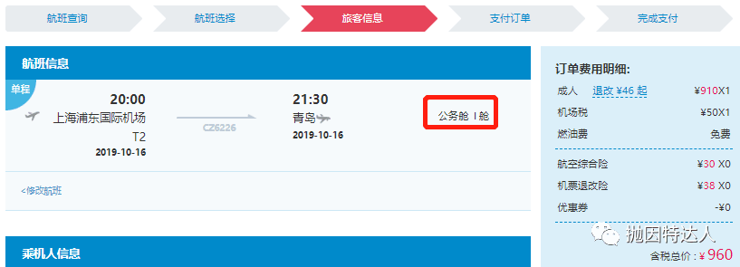 听说已经有DLB拿着“白嫖”到手的南航金卡去享受南航休息室了…… 听说已经有DLB拿着“白嫖”到手的南航金卡去享受南航休息室了……