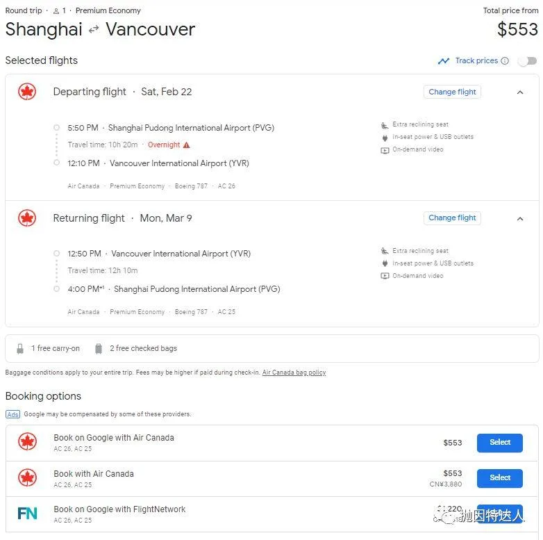 加航疑似Bug机票出现 - 中加线的豪华经济舱和经济舱价格相同 加航疑似Bug机票出现 - 中加线的豪华经济舱和经济舱价格相同