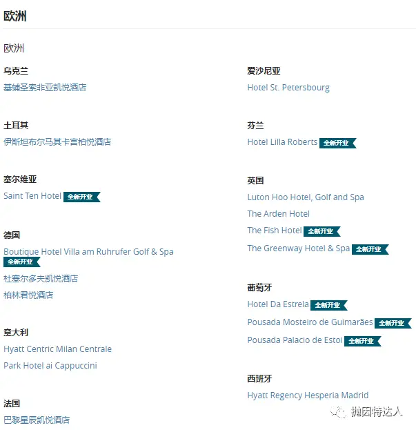 《如何用免房券住最好的酒店系列 - 凯悦15K免房券兑换酒店详细推荐》