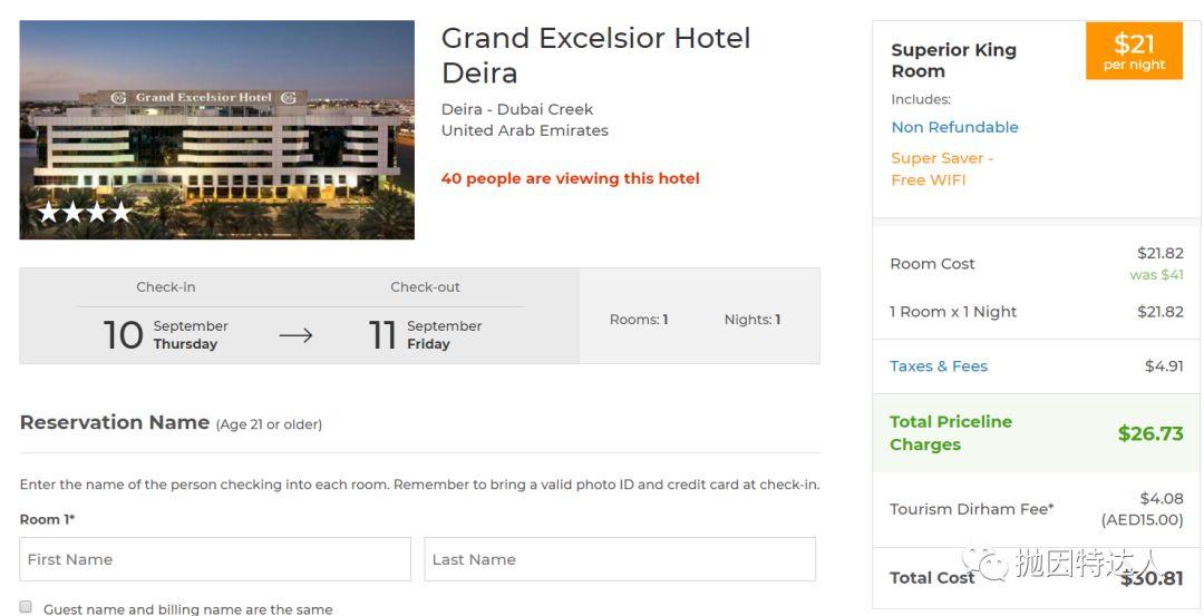 《超值房价：迪拜原喜来登酒店一晚上仅需30美元》