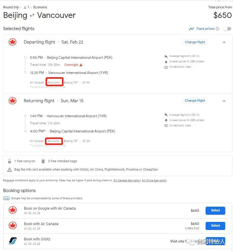 加航疑似Bug机票出现 - 中加线的豪华经济舱和经济舱价格相同 加航疑似Bug机票出现 - 中加线的豪华经济舱和经济舱价格相同