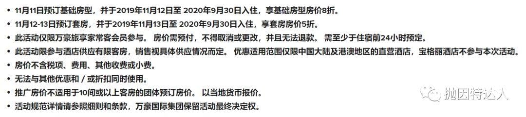 《万豪的双十一给力促销 - 大量酒店套房5折房价即可拿下》