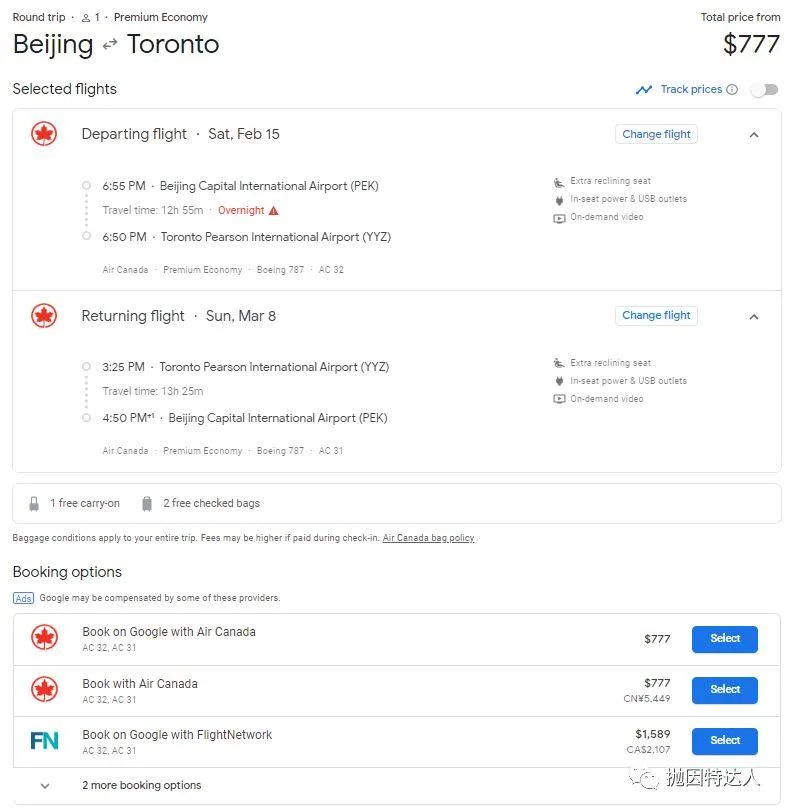 加航疑似Bug机票出现 - 中加线的豪华经济舱和经济舱价格相同 加航疑似Bug机票出现 - 中加线的豪华经济舱和经济舱价格相同