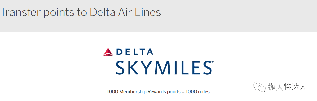 达美里程价值最大化方法来了 - 大量98K里程可以兑换欧美往返商务舱机票等着大家