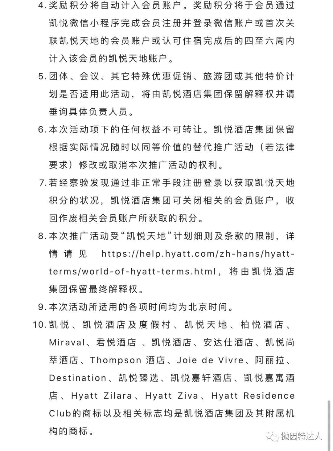 凯悦微信小程序给大家送分了 凯悦微信小程序给大家送分了