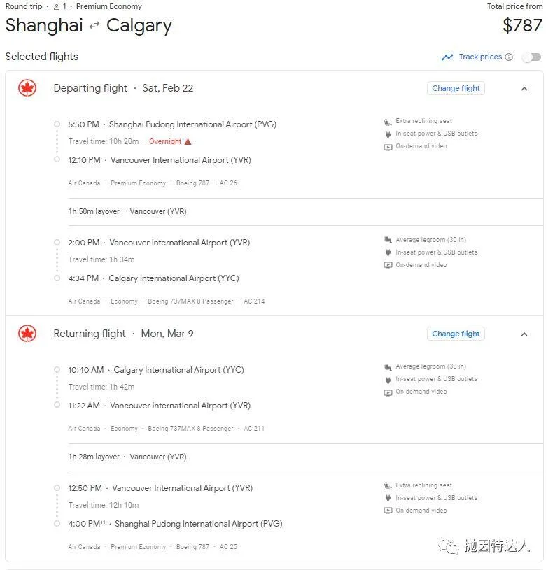 加航疑似Bug机票出现 - 中加线的豪华经济舱和经济舱价格相同 加航疑似Bug机票出现 - 中加线的豪华经济舱和经济舱价格相同