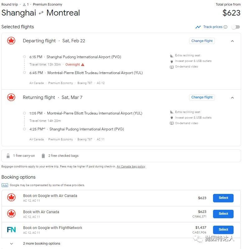 加航疑似Bug机票出现 - 中加线的豪华经济舱和经济舱价格相同 加航疑似Bug机票出现 - 中加线的豪华经济舱和经济舱价格相同