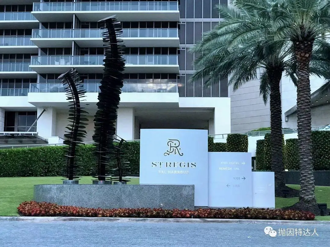 《美国最佳瑞吉？迈阿密巴尔港瑞吉度假酒店（The St Regis Bal Harbour Resort）入住体验报告》