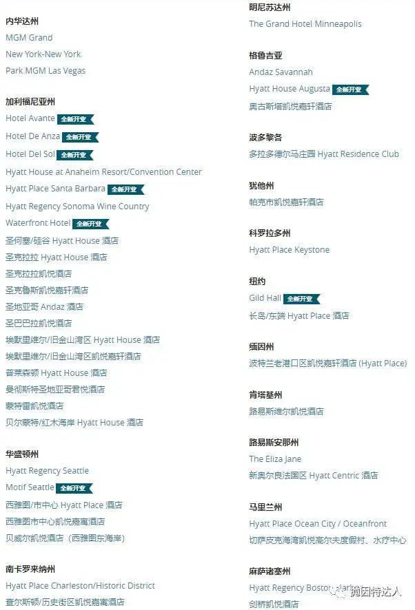 《如何用免房券住最好的酒店系列 - 凯悦15K免房券兑换酒店详细推荐》