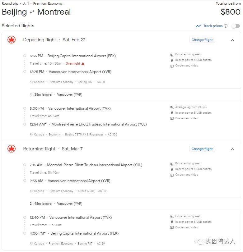 加航疑似Bug机票出现 - 中加线的豪华经济舱和经济舱价格相同 加航疑似Bug机票出现 - 中加线的豪华经济舱和经济舱价格相同