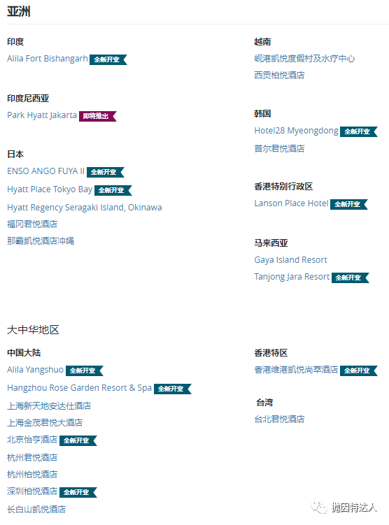 《如何用免房券住最好的酒店系列 - 凯悦15K免房券兑换酒店详细推荐》