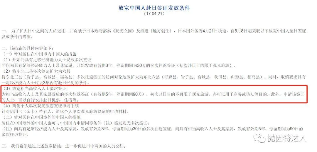 比想象的简单不少哦 - 在美国完成日本五年多次签证实战经验&攻略 比想象的简单不少哦 - 在美国完成日本五年多次签证实战经验&攻略