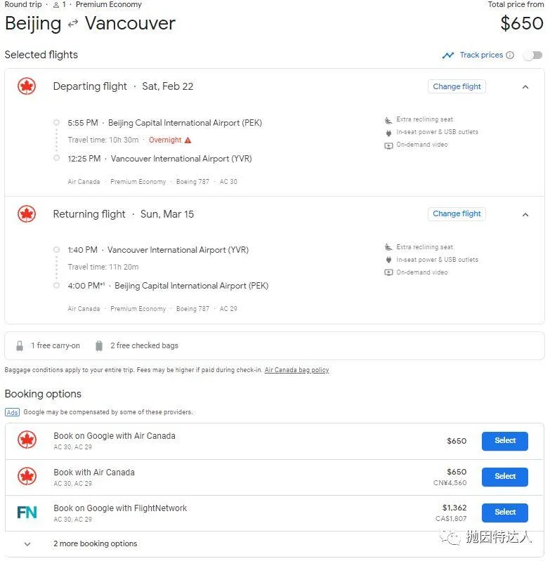 加航疑似Bug机票出现 - 中加线的豪华经济舱和经济舱价格相同 加航疑似Bug机票出现 - 中加线的豪华经济舱和经济舱价格相同