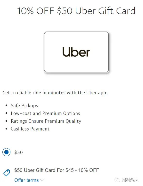 《九折购买Uber礼卡小羊毛》