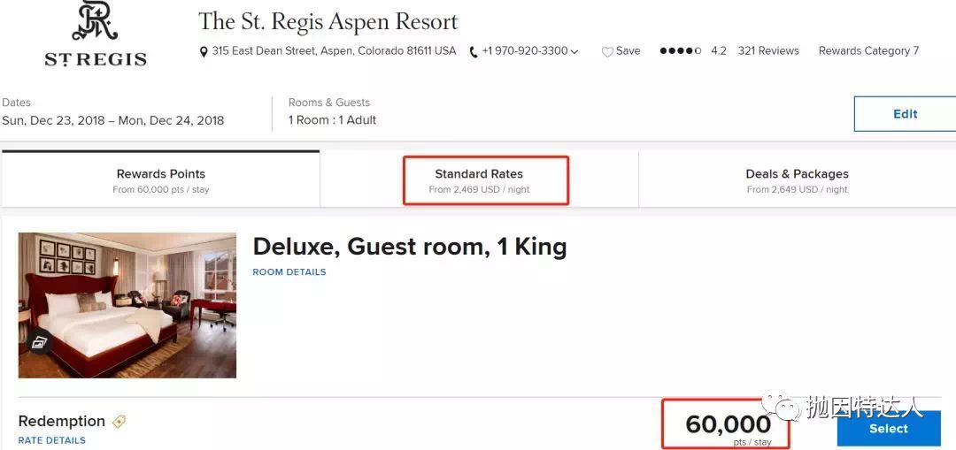 《美国滑雪胜地圣诞初体验 - 阿斯彭瑞吉酒店（St Regis Aspen）入住体验报告》