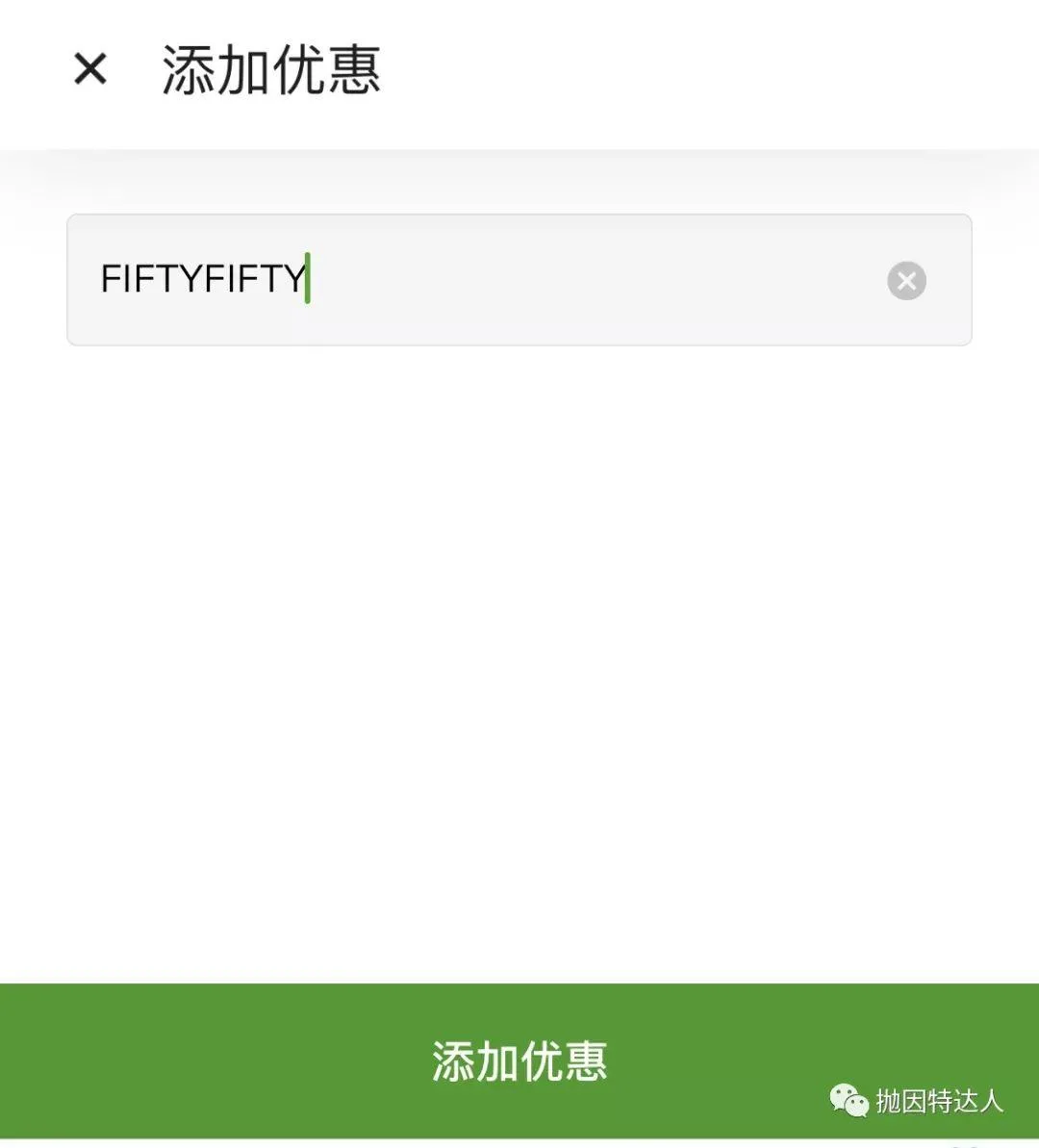 外卖福利 - Uber Eats五折折扣码来了 外卖福利 - Uber Eats五折折扣码来了