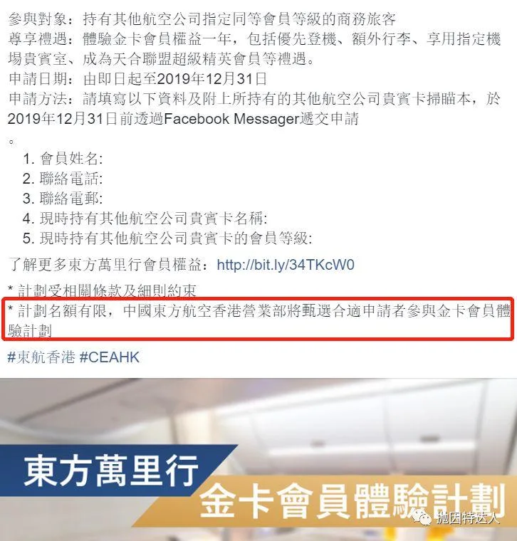 东航金卡的匹配活动来袭,抓紧时间赶快上车 东航金卡的匹配活动来袭,抓紧时间赶快上车