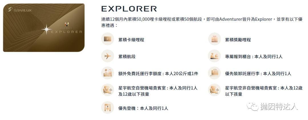 《【南航金成功到Explorer会籍】这家新航司华丽登场，并且推出了慷慨的会籍匹配活动》