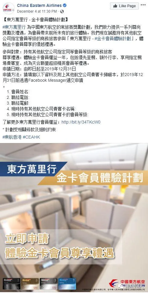 东航金卡的匹配活动来袭,抓紧时间赶快上车 东航金卡的匹配活动来袭,抓紧时间赶快上车