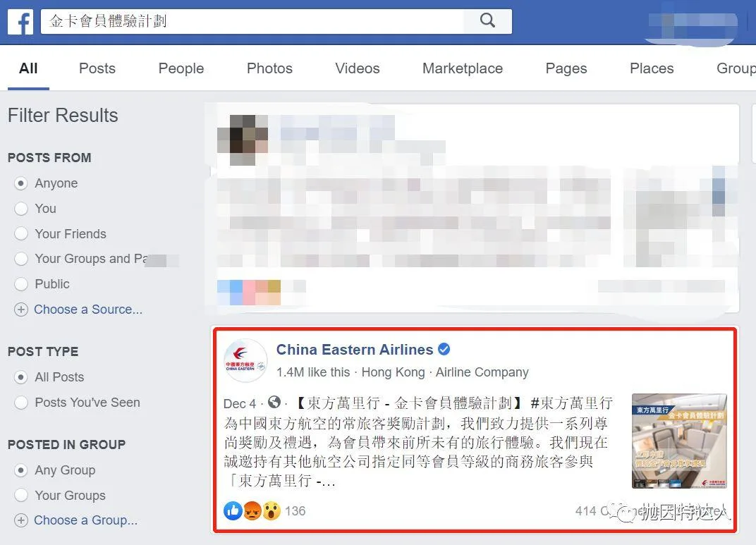 东航金卡的匹配活动来袭,抓紧时间赶快上车 东航金卡的匹配活动来袭,抓紧时间赶快上车