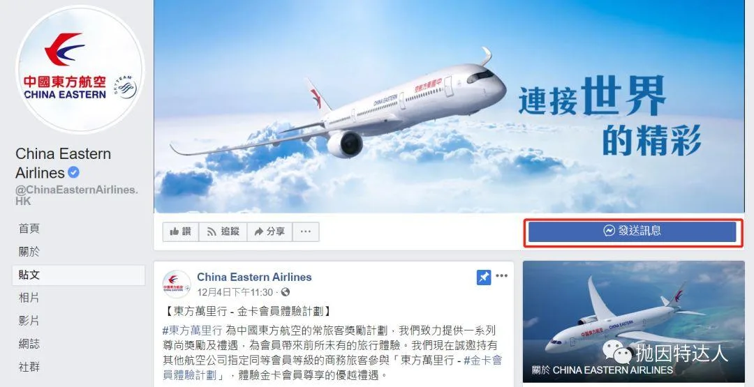 东航金卡的匹配活动来袭,抓紧时间赶快上车 东航金卡的匹配活动来袭,抓紧时间赶快上车