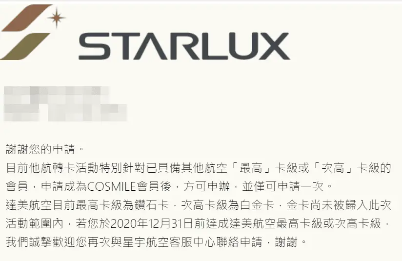 【南航金成功到Explorer会籍】这家新航司华丽登场,并且推出了慷慨的会籍匹配活动 2 【南航金成功到Explorer会籍】这家新航司华丽登场,并且推出了慷慨的会籍匹配活动