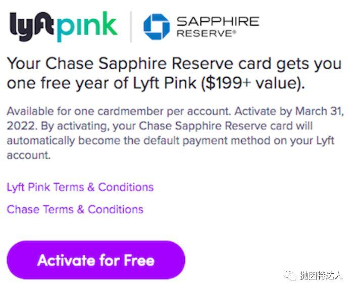 《打车稳定7折优惠，如何将Chase Sapphire Reserve的新福利应用到Lyft？》