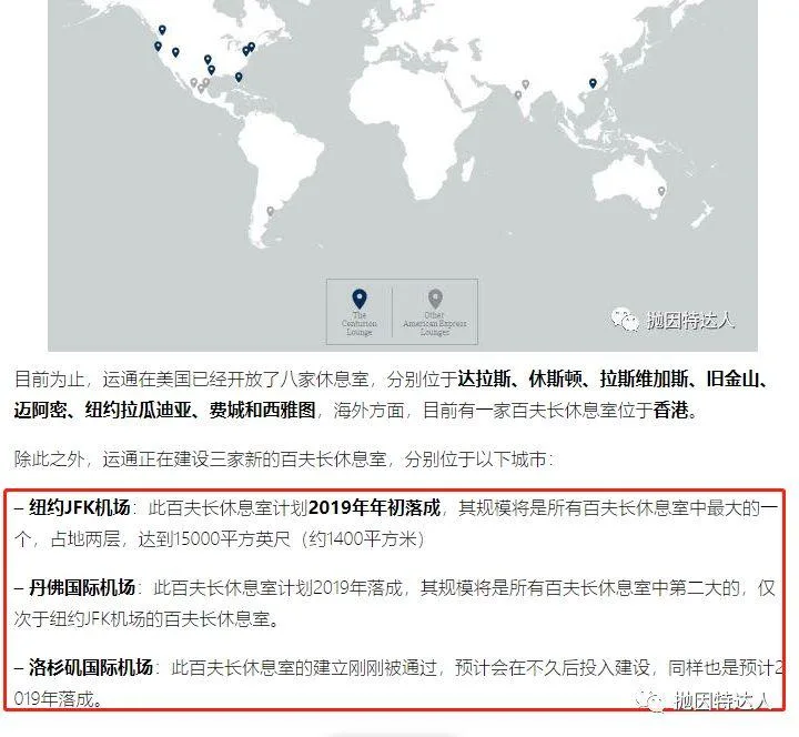 超顶尖机场贵宾室添加新成员 - 菲尼克斯机场(PHX)的运通百夫长休息室全新开业了 超顶尖机场贵宾室添加新成员 - 菲尼克斯机场(PHX)的运通百夫长休息室全新开业了