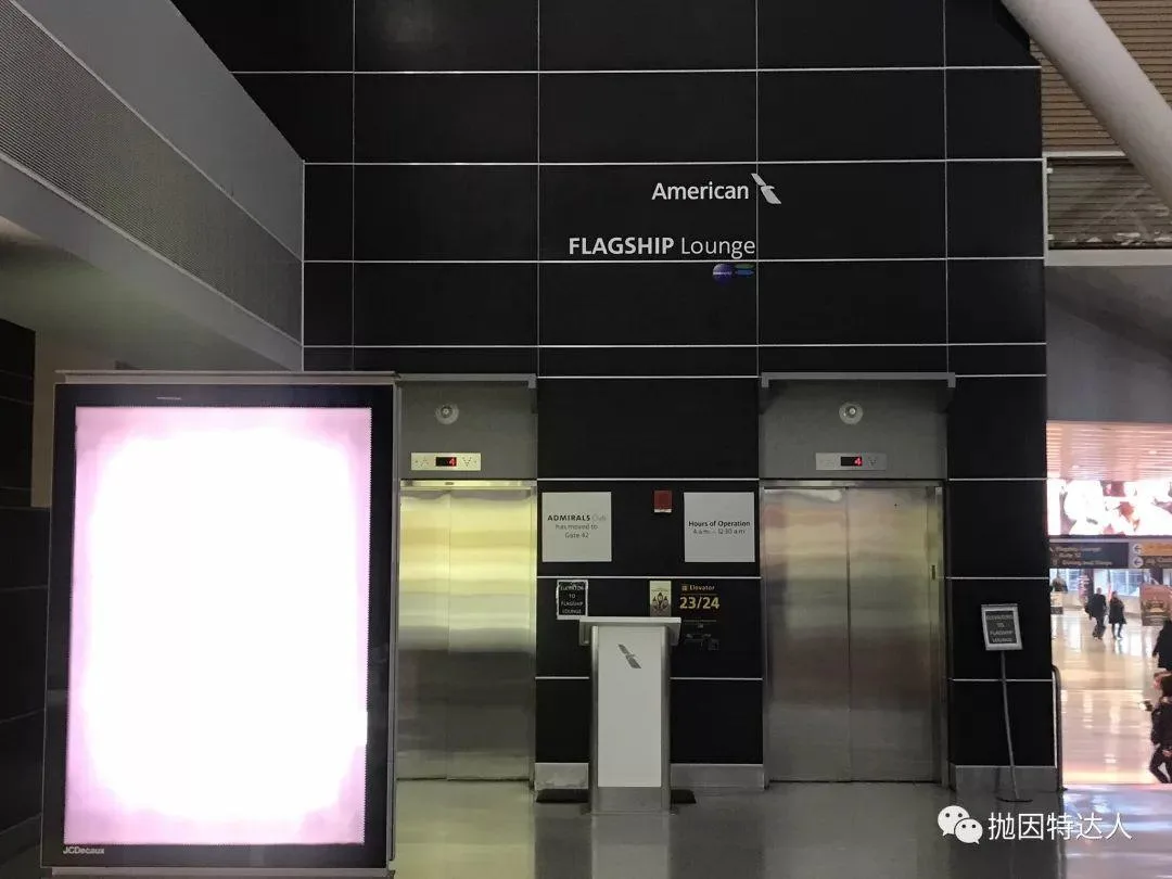美国航司旗舰商务舱休息室初体验 - JFK AA Flagship Lounge体验报告 美国航司旗舰商务舱休息室初体验 - JFK AA Flagship Lounge体验报告