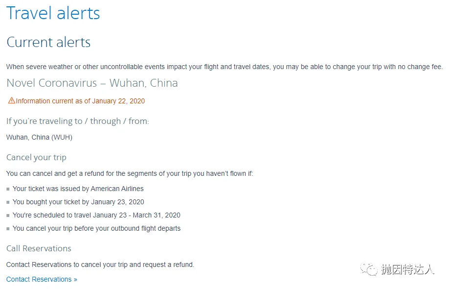 疫情无情人有情 - 各大航司&酒店最新退改政策汇总 疫情无情人有情 - 各大航司&酒店最新退改政策汇总