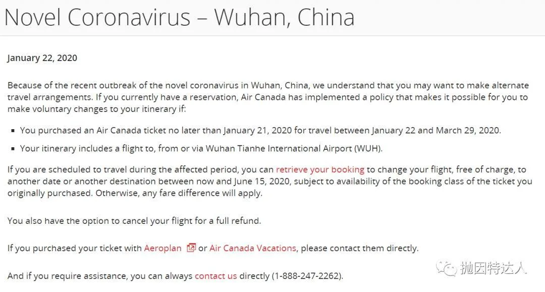 疫情无情人有情 - 各大航司&酒店最新退改政策汇总 疫情无情人有情 - 各大航司&酒店最新退改政策汇总