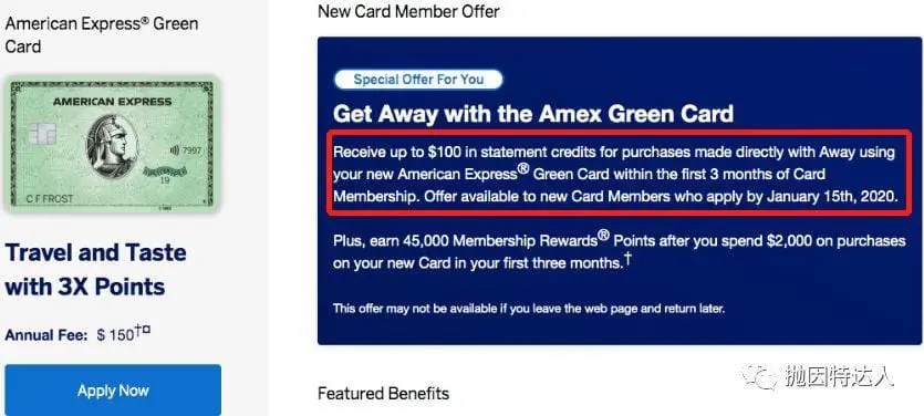 《网红旅行箱免费带回家，Amex Green Away Credit使用指南》