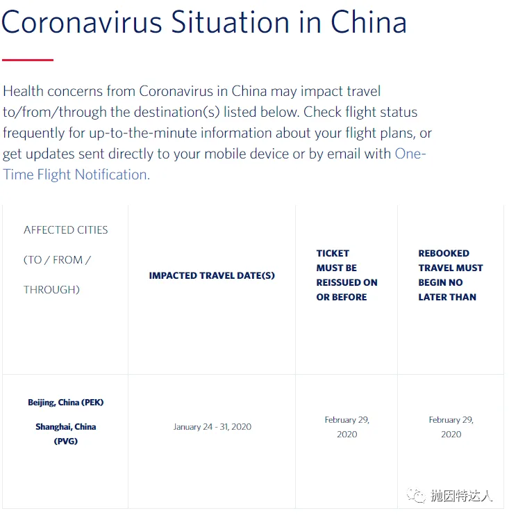 疫情无情人有情 - 各大航司&酒店最新退改政策汇总 疫情无情人有情 - 各大航司&酒店最新退改政策汇总