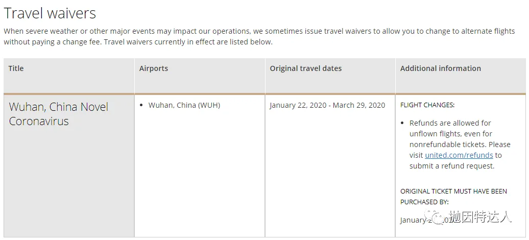 疫情无情人有情 - 各大航司&酒店最新退改政策汇总 疫情无情人有情 - 各大航司&酒店最新退改政策汇总
