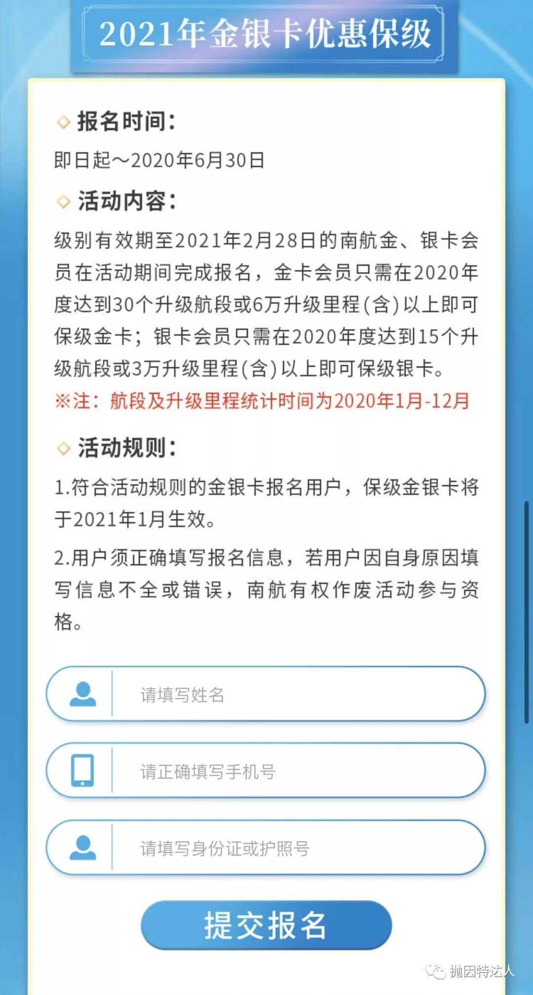 《疫情面前，南航这波大礼包真是给了我们巨大的关怀》