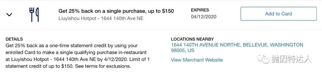 这可能是最迷的Amex Offer了