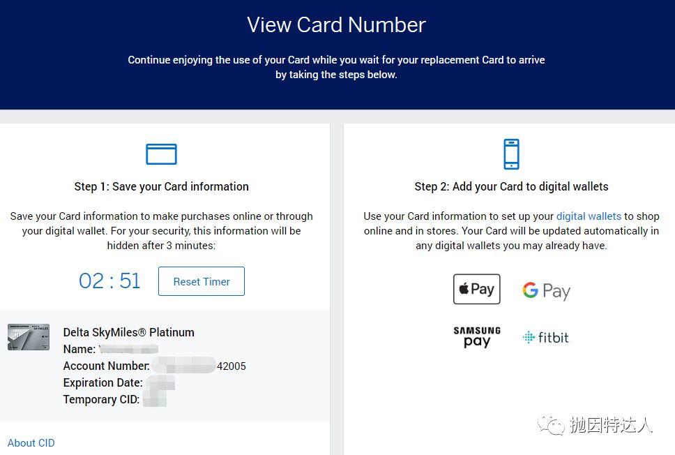 《Amex网上账户小技巧 - 如何在还没收到Amex卡的时候看到卡号？》